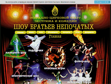 Tablet Screenshot of nepochatykh.com
